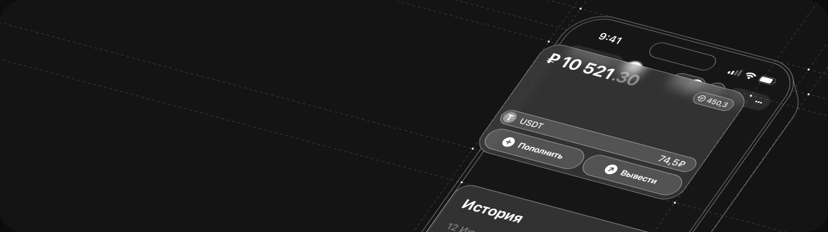 Кошелёк Lumo: история операций и баланс USDT