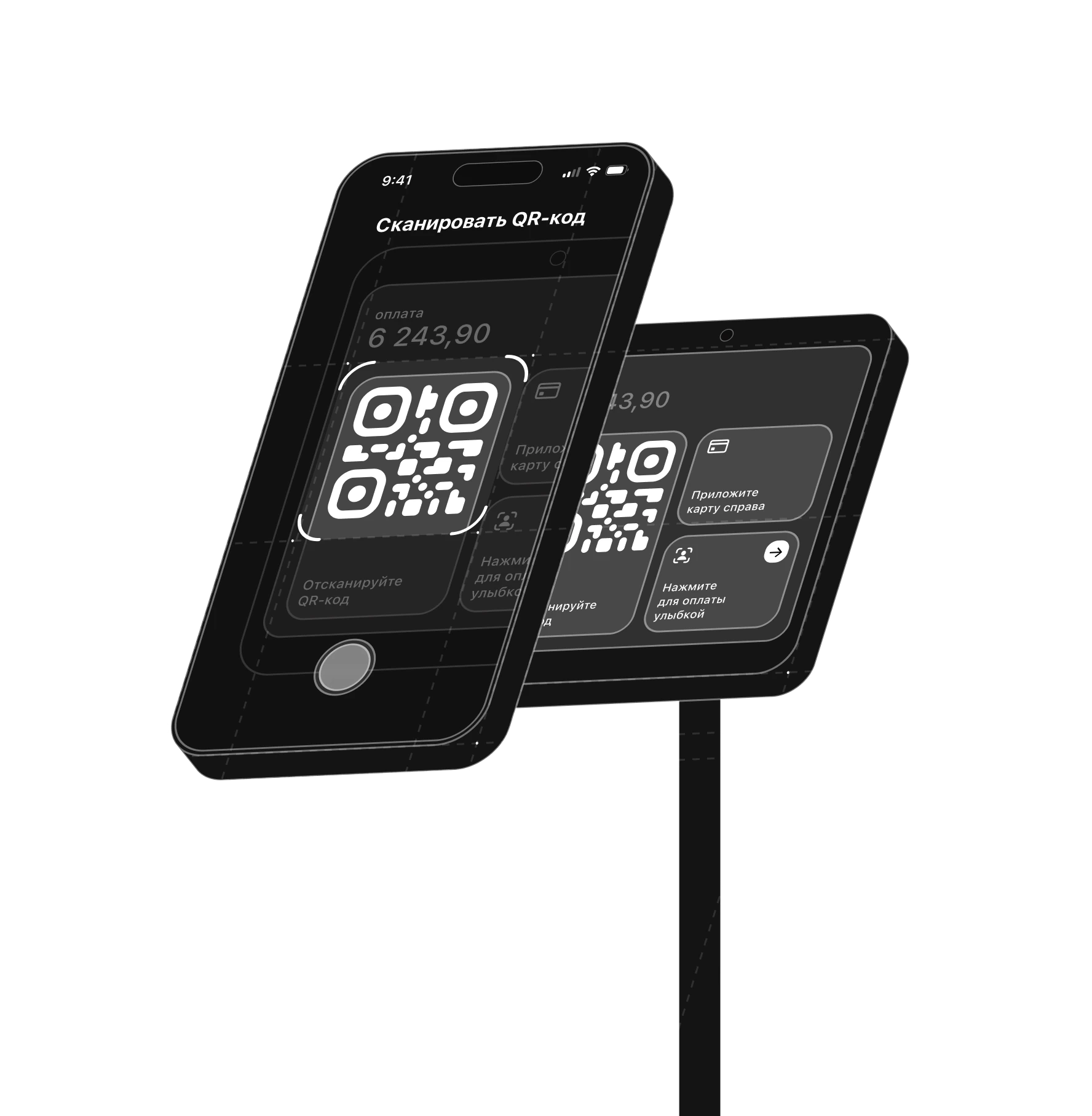 Оплата по QR-коду СБП криптой из кошелька Lumo
